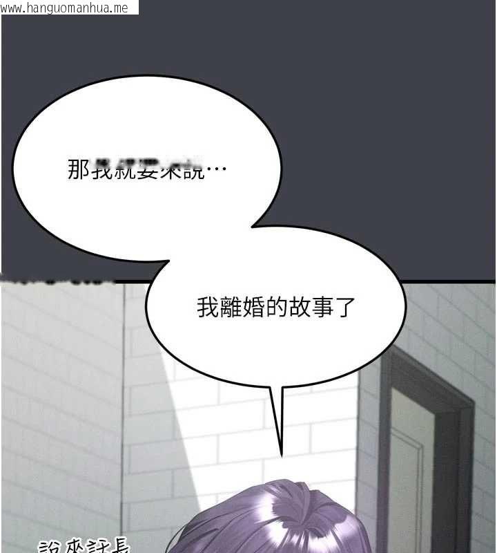 韩国漫画堕落物语2韩漫_堕落物语2-第54话-和老公离婚的原因在线免费阅读-韩国漫画-第177张图片