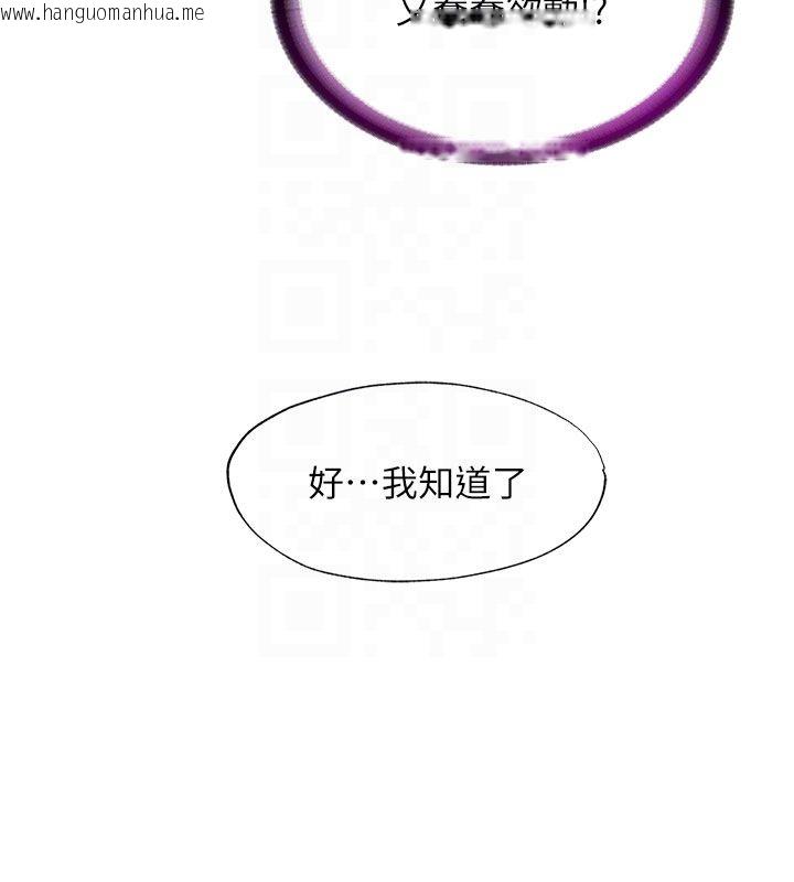 韩国漫画民宿精营中韩漫_民宿精营中-第58话-用多仁的身体测试在线免费阅读-韩国漫画-第84张图片