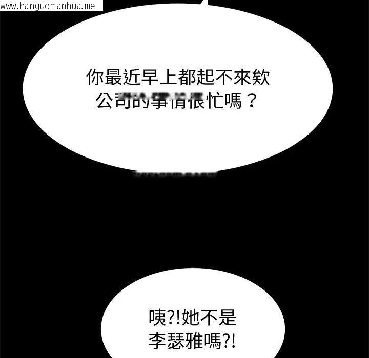 韩国漫画要成为男子汉韩漫_要成为男子汉-第8话在线免费阅读-韩国漫画-第79张图片