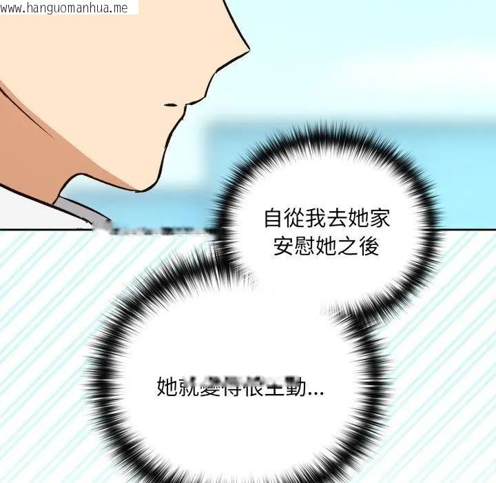 韩国漫画下班后的例行恋爱/下班后的秘密关系韩漫_下班后的例行恋爱/下班后的秘密关系-第104话在线免费阅读-韩国漫画-第58张图片