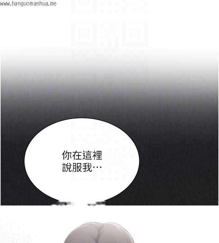 韩国漫画Set-up!排球少女韩漫_Set-up!排球少女-第95话-今天让我好好安慰你在线免费阅读-韩国漫画-第134张图片