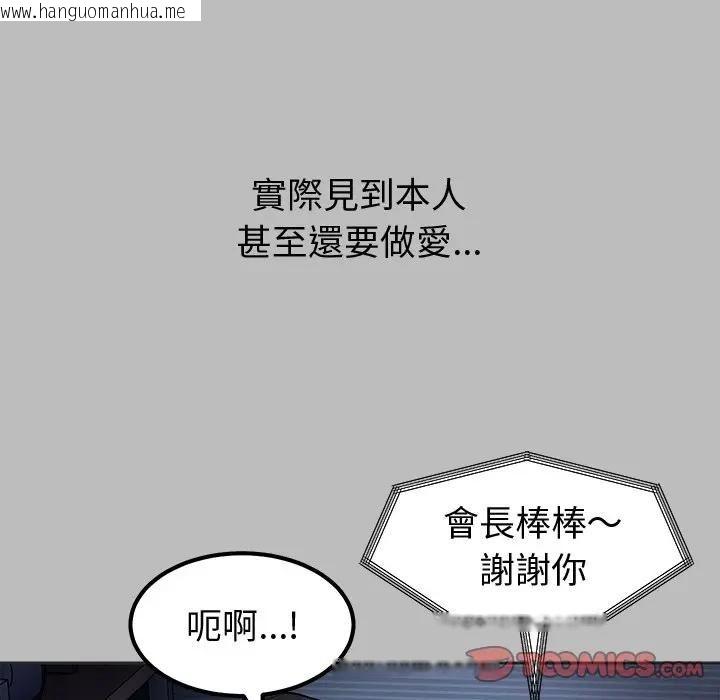 韩国漫画要成为男子汉韩漫_要成为男子汉-第8话在线免费阅读-韩国漫画-第52张图片