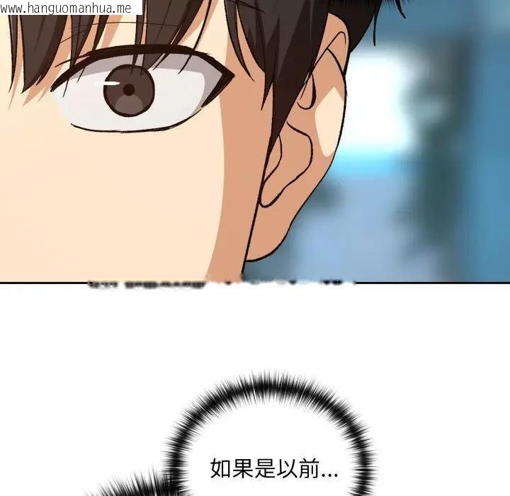韩国漫画下班后的例行恋爱/下班后的秘密关系韩漫_下班后的例行恋爱/下班后的秘密关系-第104话在线免费阅读-韩国漫画-第33张图片