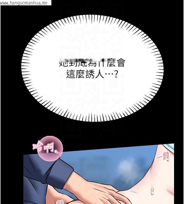 韩国漫画馆长是大野狼韩漫_馆长是大野狼-第17话-传到外面的呻吟声在线免费阅读-韩国漫画-第88张图片