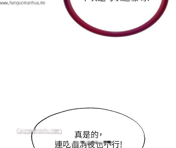 韩国漫画民宿精营中韩漫_民宿精营中-第58话-用多仁的身体测试在线免费阅读-韩国漫画-第45张图片