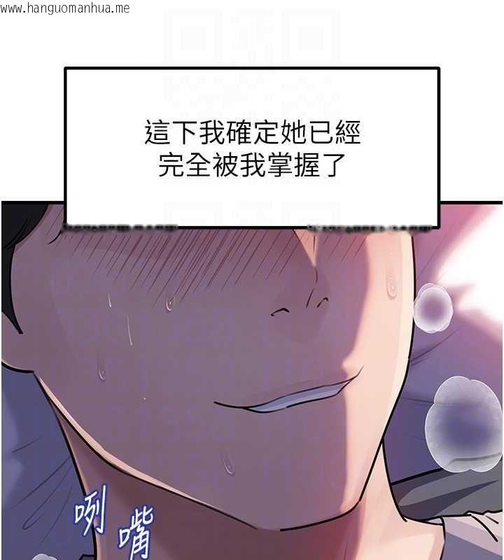 韩国漫画岳母为何那样韩漫_岳母为何那样-第101话-身体超级敏感的母女在线免费阅读-韩国漫画-第42张图片