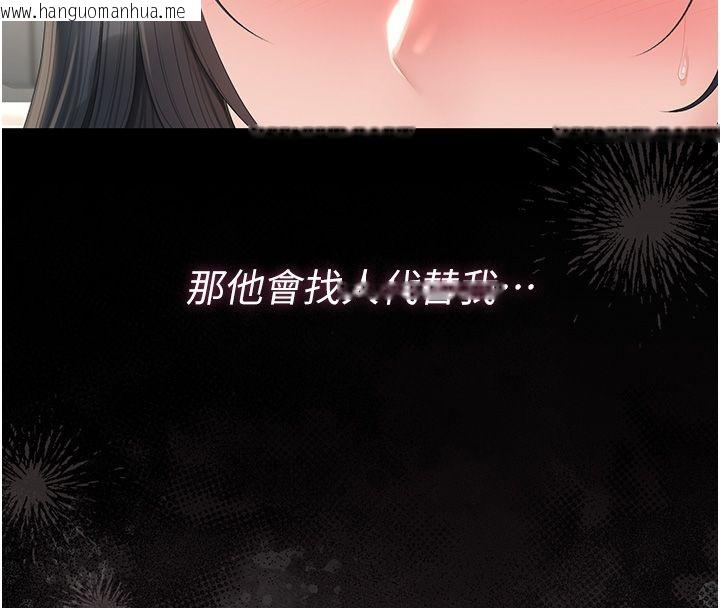 韩国漫画猎艳管理员韩漫_猎艳管理员-第39话-人妻的诱惑在线免费阅读-韩国漫画-第129张图片