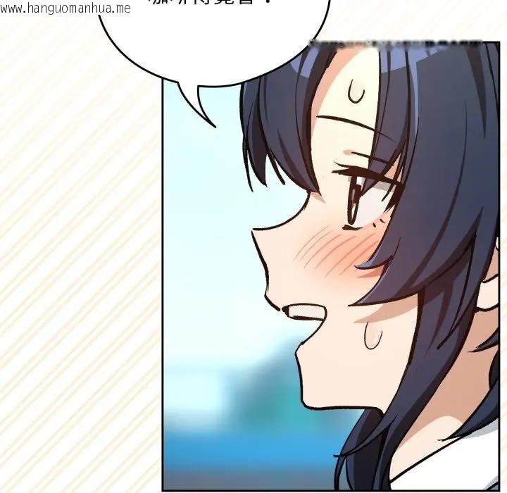 韩国漫画下班后的例行恋爱/下班后的秘密关系韩漫_下班后的例行恋爱/下班后的秘密关系-第104话在线免费阅读-韩国漫画-第54张图片