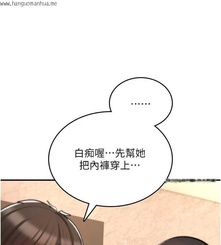 韩国漫画诅咒性转物语韩漫_诅咒性转物语-第26话-被前后夹击的我…在线免费阅读-韩国漫画-第21张图片