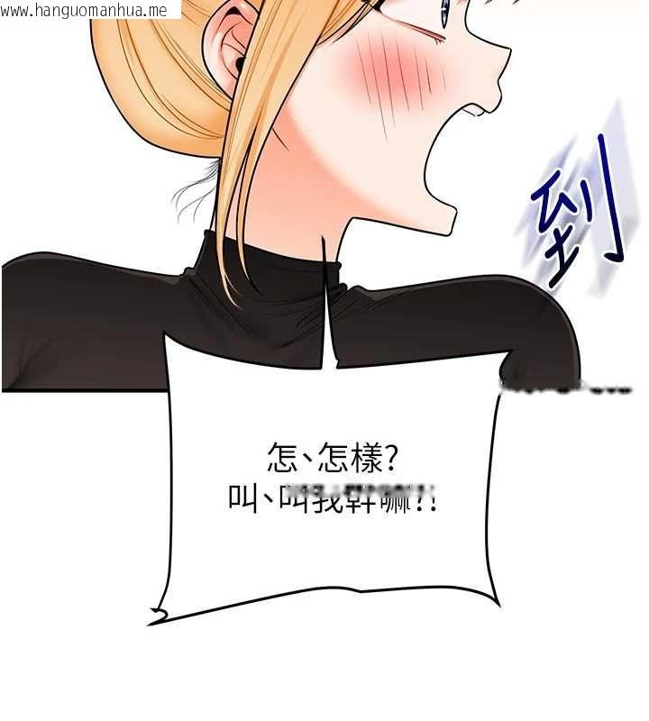 韩国漫画玩转学姐韩漫_玩转学姐-第107话-完食双层多肉三明治在线免费阅读-韩国漫画-第89张图片