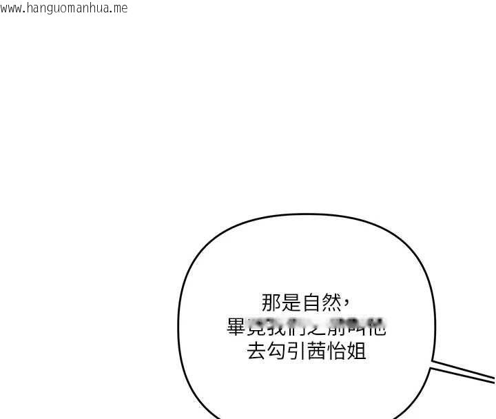 韩国漫画玩转学姐韩漫_玩转学姐-第107话-完食双层多肉三明治在线免费阅读-韩国漫画-第100张图片