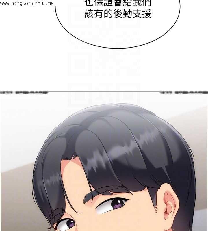 韩国漫画Set-up!排球少女韩漫_Set-up!排球少女-第95话-今天让我好好安慰你在线免费阅读-韩国漫画-第110张图片