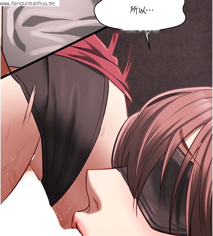 韩国漫画女友不能说的事韩漫_女友不能说的事-第11话-灌满破麻的嘴巴在线免费阅读-韩国漫画-第127张图片