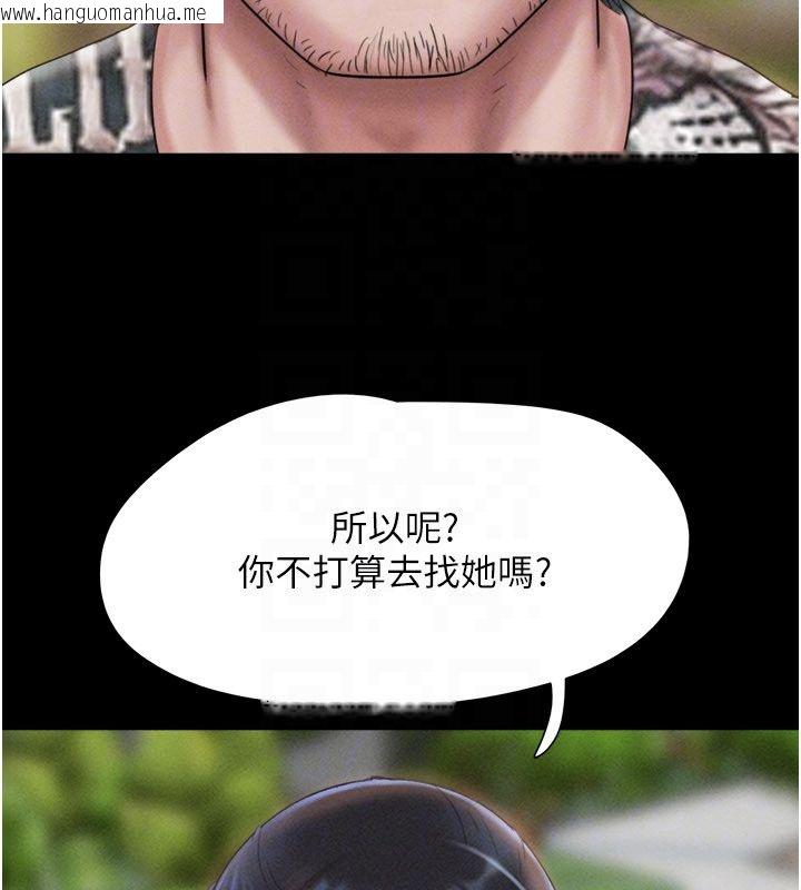 韩国漫画韶恩韩漫_韶恩-第96话-妳为什么先担心他…?在线免费阅读-韩国漫画-第136张图片
