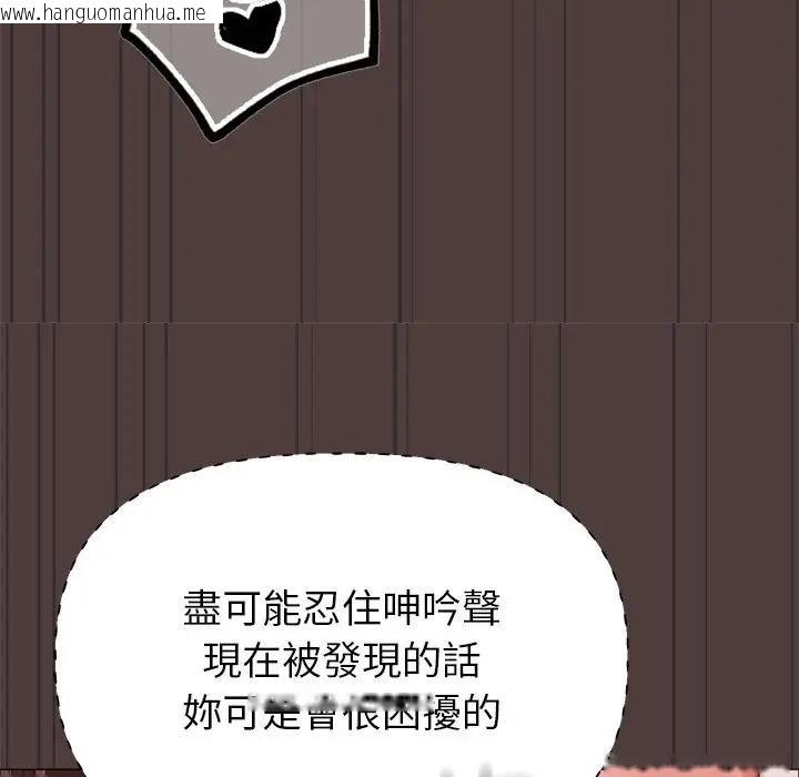 韩国漫画那个小太妹韩漫_那个小太妹-第7话在线免费阅读-韩国漫画-第166张图片