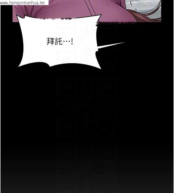 韩国漫画守护妳韩漫_守护妳-第30话-云霄飞车般的快感在线免费阅读-韩国漫画-第99张图片