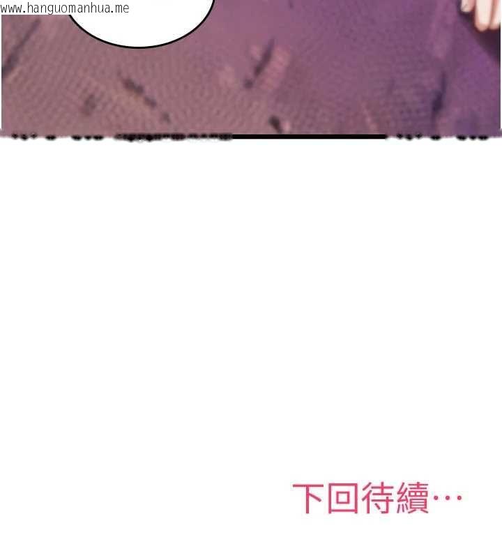 韩国漫画诅咒性转物语韩漫_诅咒性转物语-第26话-被前后夹击的我…在线免费阅读-韩国漫画-第255张图片
