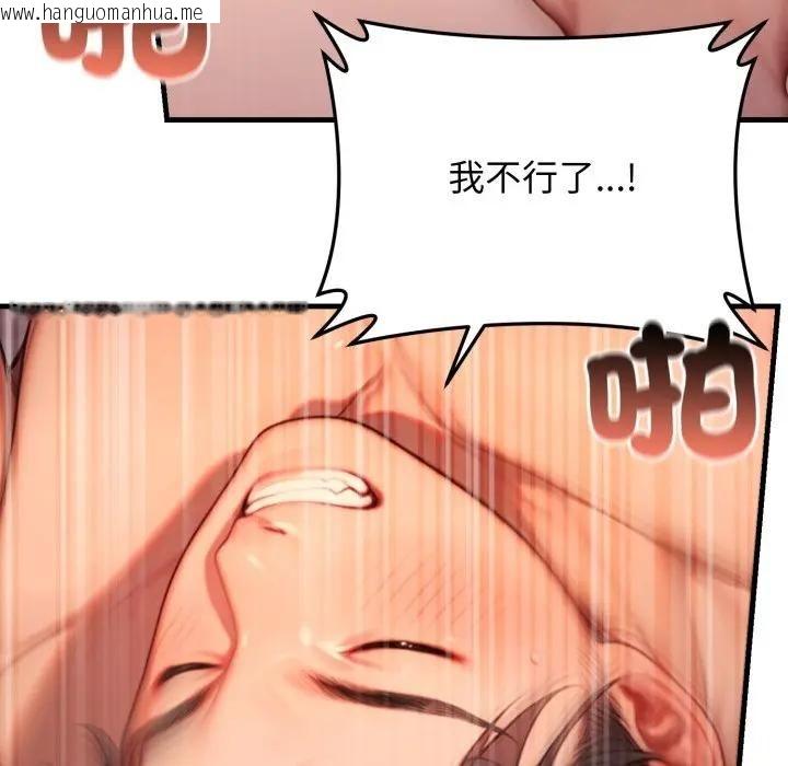 韩国漫画悖岛审判/悖论韩漫_悖岛审判/悖论-第26话在线免费阅读-韩国漫画-第91张图片
