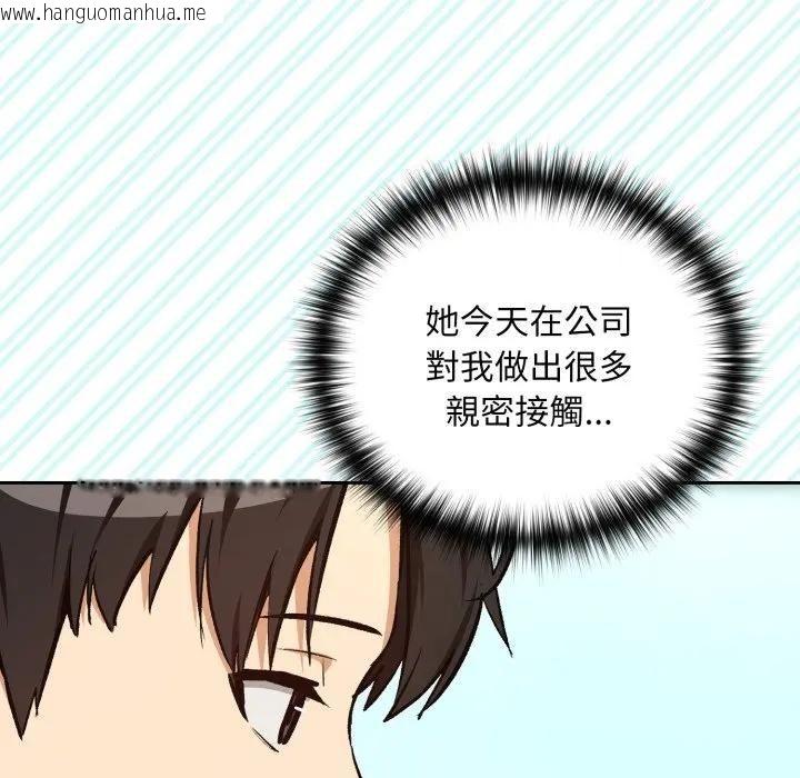 韩国漫画下班后的例行恋爱/下班后的秘密关系韩漫_下班后的例行恋爱/下班后的秘密关系-第104话在线免费阅读-韩国漫画-第57张图片