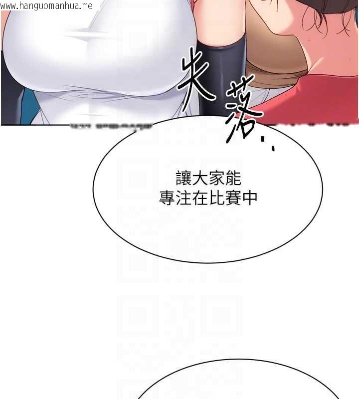 韩国漫画Set-up!排球少女韩漫_Set-up!排球少女-第95话-今天让我好好安慰你在线免费阅读-韩国漫画-第123张图片