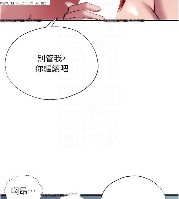 韩国漫画民宿精营中韩漫_民宿精营中-第58话-用多仁的身体测试在线免费阅读-韩国漫画-第120张图片