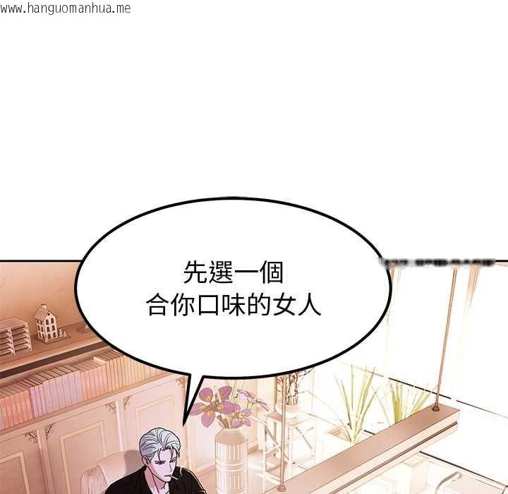 韩国漫画要成为男子汉韩漫_要成为男子汉-第7话在线免费阅读-韩国漫画-第127张图片
