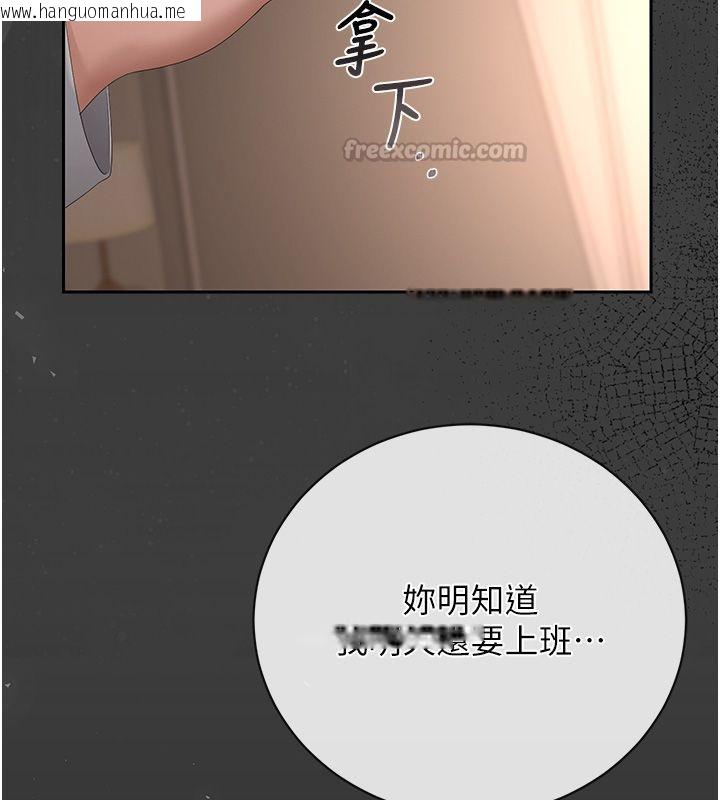 韩国漫画猎艳管理员韩漫_猎艳管理员-第39话-人妻的诱惑在线免费阅读-韩国漫画-第165张图片