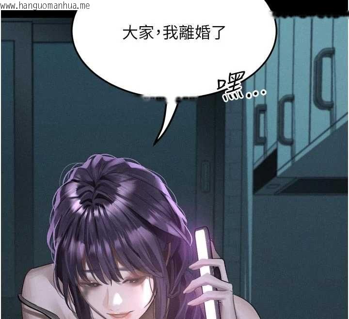 韩国漫画堕落物语2韩漫_堕落物语2-第54话-和老公离婚的原因在线免费阅读-韩国漫画-第19张图片