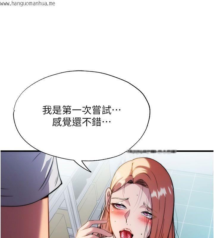 韩国漫画民宿精营中韩漫_民宿精营中-第58话-用多仁的身体测试在线免费阅读-韩国漫画-第42张图片