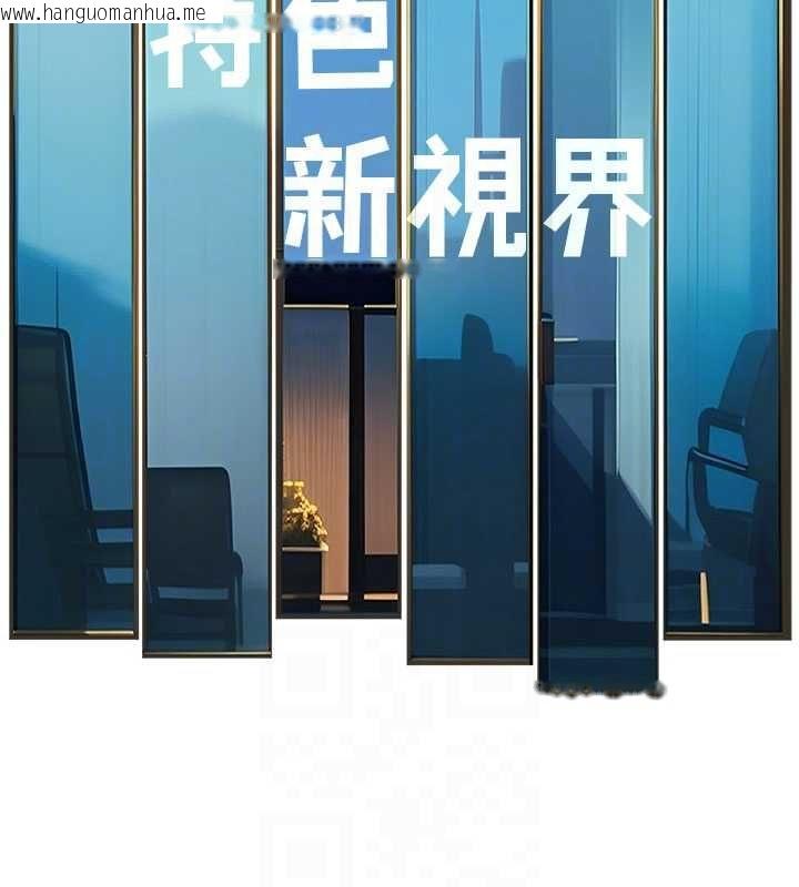 韩国漫画特色新视界韩漫_特色新视界-第37话-与情妇的火热性爱在线免费阅读-韩国漫画-第109张图片