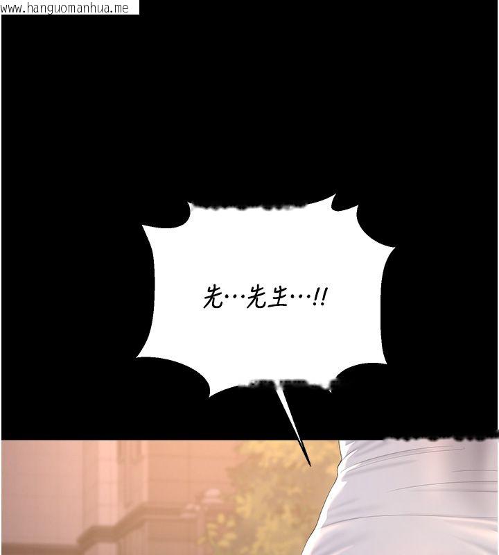 韩国漫画猎艳管理员韩漫_猎艳管理员-第39话-人妻的诱惑在线免费阅读-韩国漫画-第204张图片
