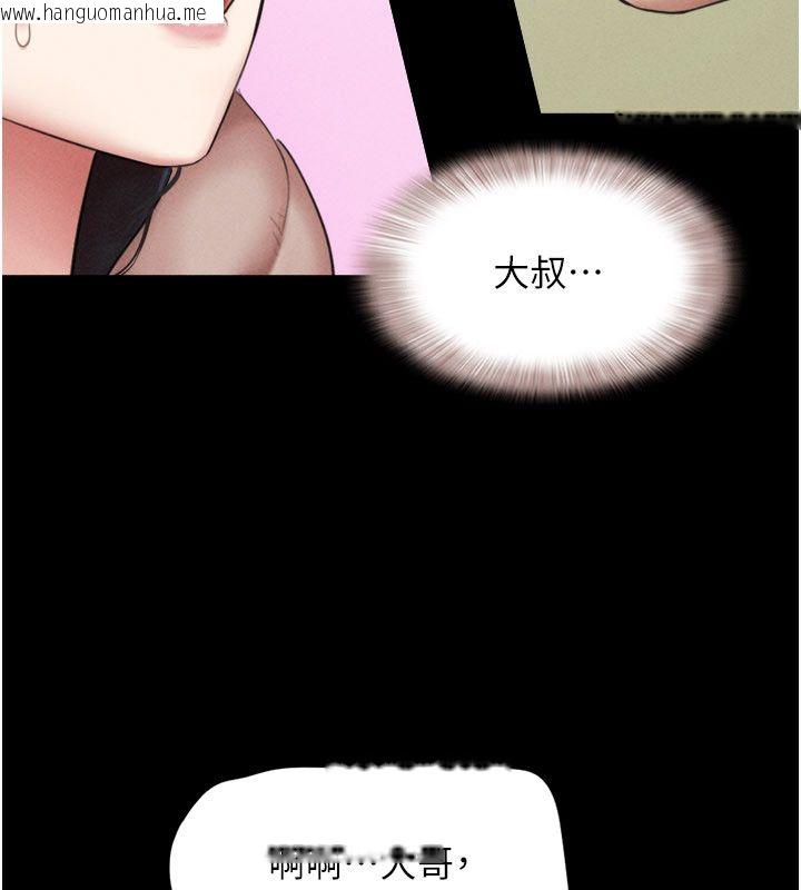 韩国漫画韶恩韩漫_韶恩-第96话-妳为什么先担心他…?在线免费阅读-韩国漫画-第87张图片
