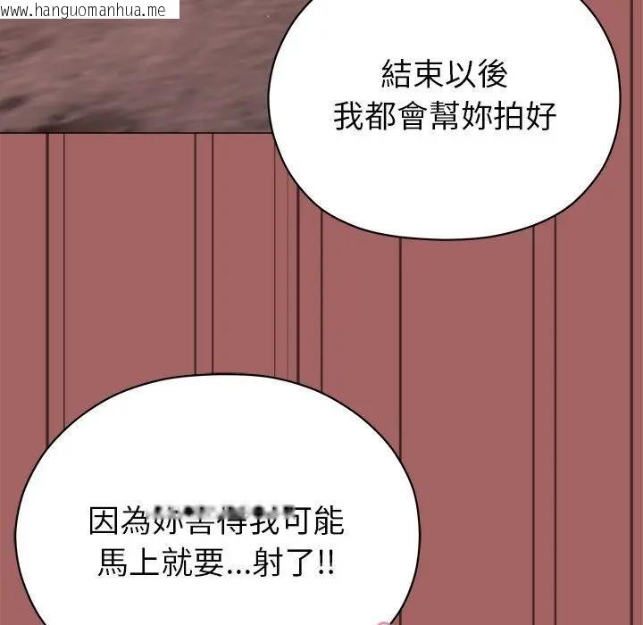 韩国漫画那个小太妹韩漫_那个小太妹-第7话在线免费阅读-韩国漫画-第87张图片