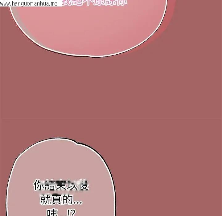 韩国漫画那个小太妹韩漫_那个小太妹-第7话在线免费阅读-韩国漫画-第98张图片
