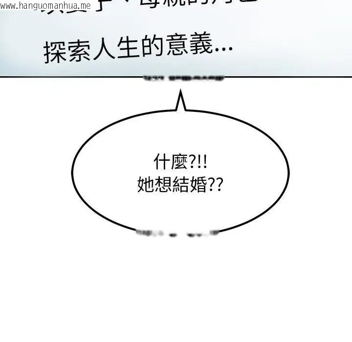 韩国漫画要成为男子汉韩漫_要成为男子汉-第8话在线免费阅读-韩国漫画-第61张图片