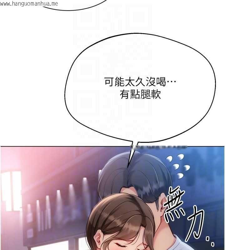 韩国漫画Set-up!排球少女韩漫_Set-up!排球少女-第95话-今天让我好好安慰你在线免费阅读-韩国漫画-第167张图片