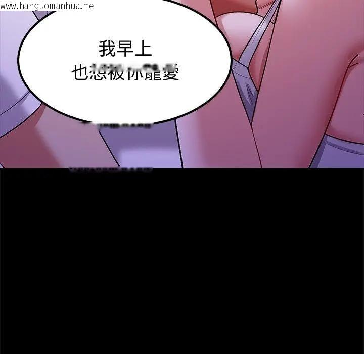 韩国漫画要成为男子汉韩漫_要成为男子汉-第8话在线免费阅读-韩国漫画-第102张图片