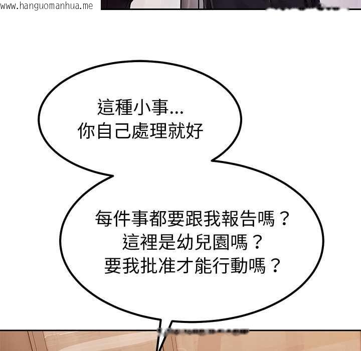 韩国漫画要成为男子汉韩漫_要成为男子汉-第7话在线免费阅读-韩国漫画-第48张图片