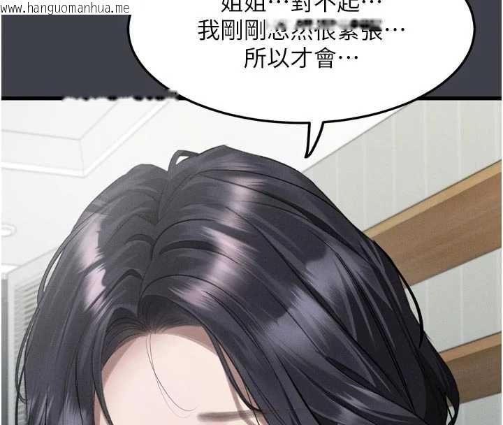韩国漫画堕落物语2韩漫_堕落物语2-第54话-和老公离婚的原因在线免费阅读-韩国漫画-第168张图片