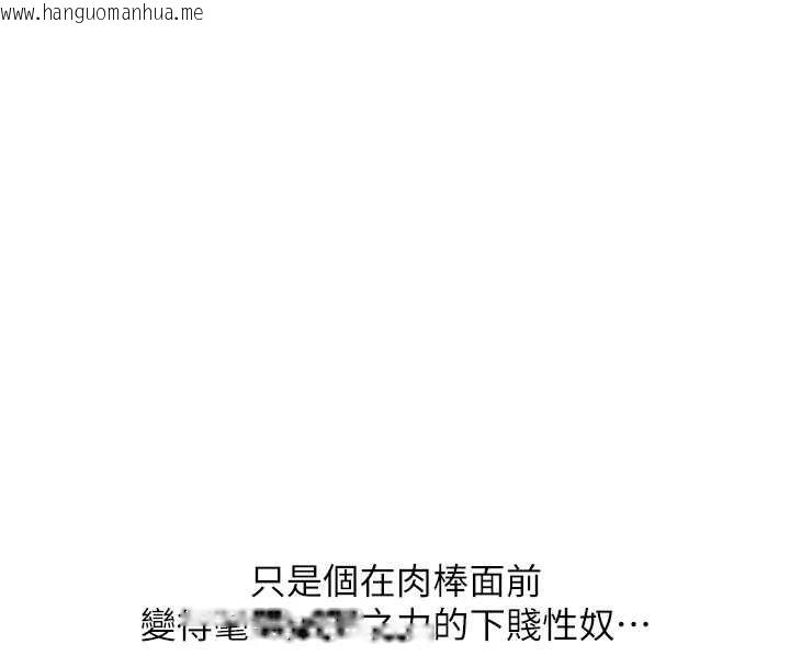 韩国漫画玩转学姐韩漫_玩转学姐-第107话-完食双层多肉三明治在线免费阅读-韩国漫画-第47张图片
