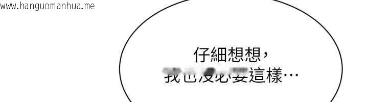 韩国漫画Set-up!排球少女韩漫_Set-up!排球少女-第95话-今天让我好好安慰你在线免费阅读-韩国漫画-第115张图片