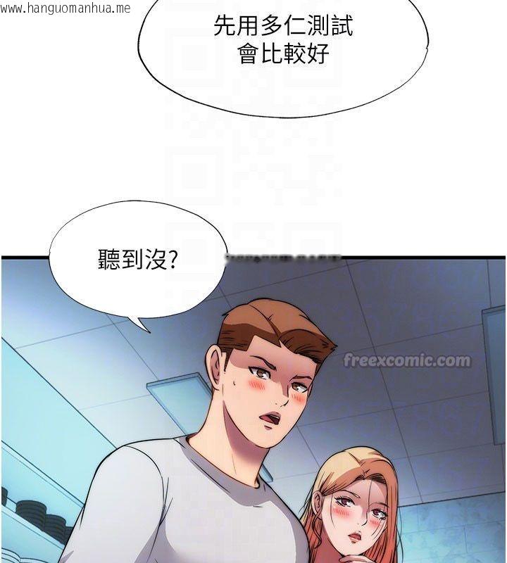 韩国漫画民宿精营中韩漫_民宿精营中-第58话-用多仁的身体测试在线免费阅读-韩国漫画-第75张图片