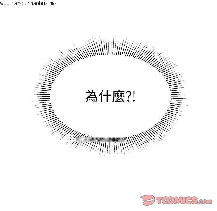 韩国漫画要成为男子汉韩漫_要成为男子汉-第8话在线免费阅读-韩国漫画-第180张图片