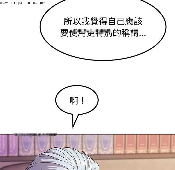 韩国漫画要成为男子汉韩漫_要成为男子汉-第7话在线免费阅读-韩国漫画-第125张图片