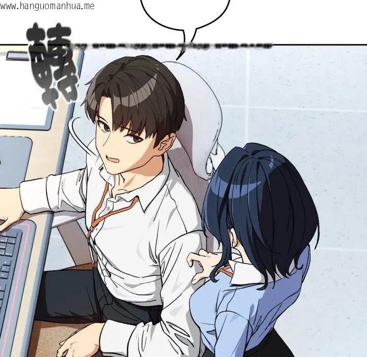 韩国漫画下班后的例行恋爱/下班后的秘密关系韩漫_下班后的例行恋爱/下班后的秘密关系-第104话在线免费阅读-韩国漫画-第9张图片
