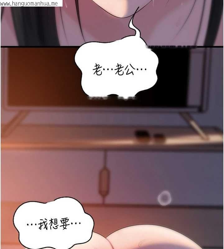 韩国漫画岳母为何那样韩漫_岳母为何那样-第101话-身体超级敏感的母女在线免费阅读-韩国漫画-第2张图片