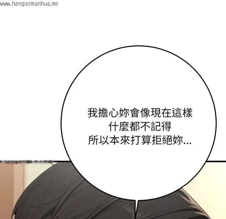 韩国漫画悖岛审判/悖论韩漫_悖岛审判/悖论-第26话在线免费阅读-韩国漫画-第143张图片