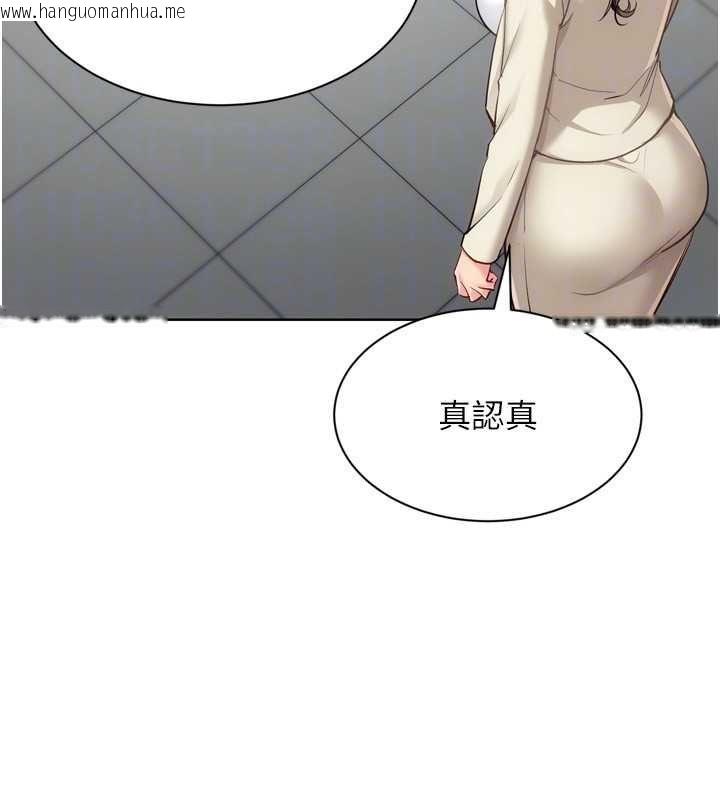 韩国漫画Set-up!排球少女韩漫_Set-up!排球少女-第95话-今天让我好好安慰你在线免费阅读-韩国漫画-第92张图片