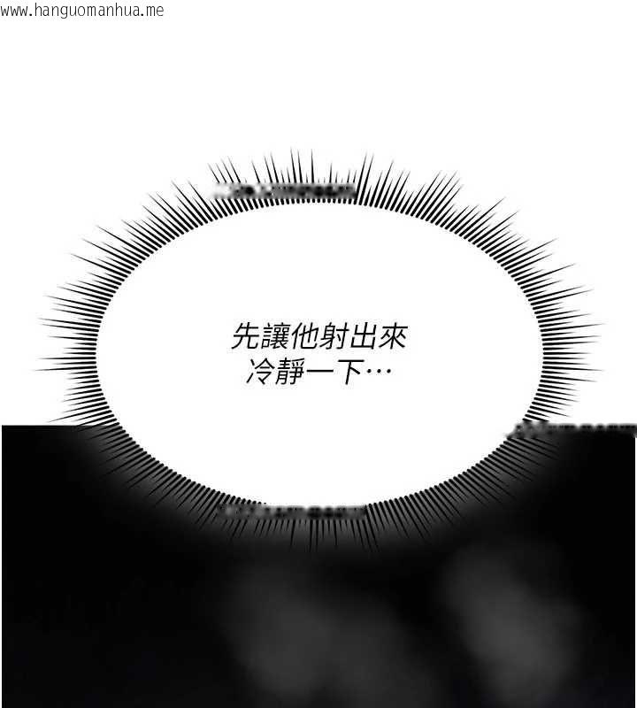 韩国漫画诅咒性转物语韩漫_诅咒性转物语-第26话-被前后夹击的我…在线免费阅读-韩国漫画-第236张图片