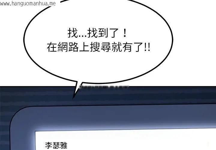 韩国漫画要成为男子汉韩漫_要成为男子汉-第8话在线免费阅读-韩国漫画-第3张图片